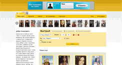 Desktop Screenshot of date.zahav.ru